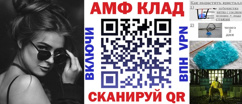 АМФ 98%  Купить где  Краснообск 