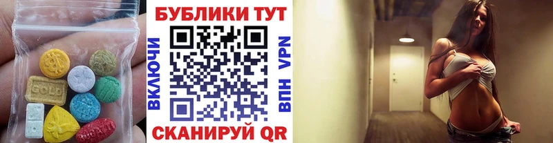 Купить где  Краснообск  Экстази таблы 