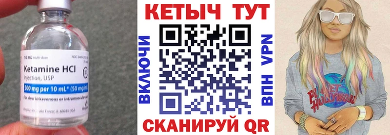 Купить  Краснообск  Кетамин VHQ 
