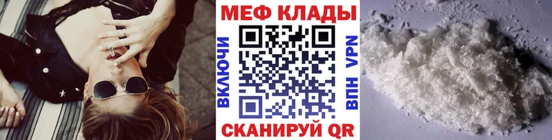 Мефедрон мука  Краснообск 